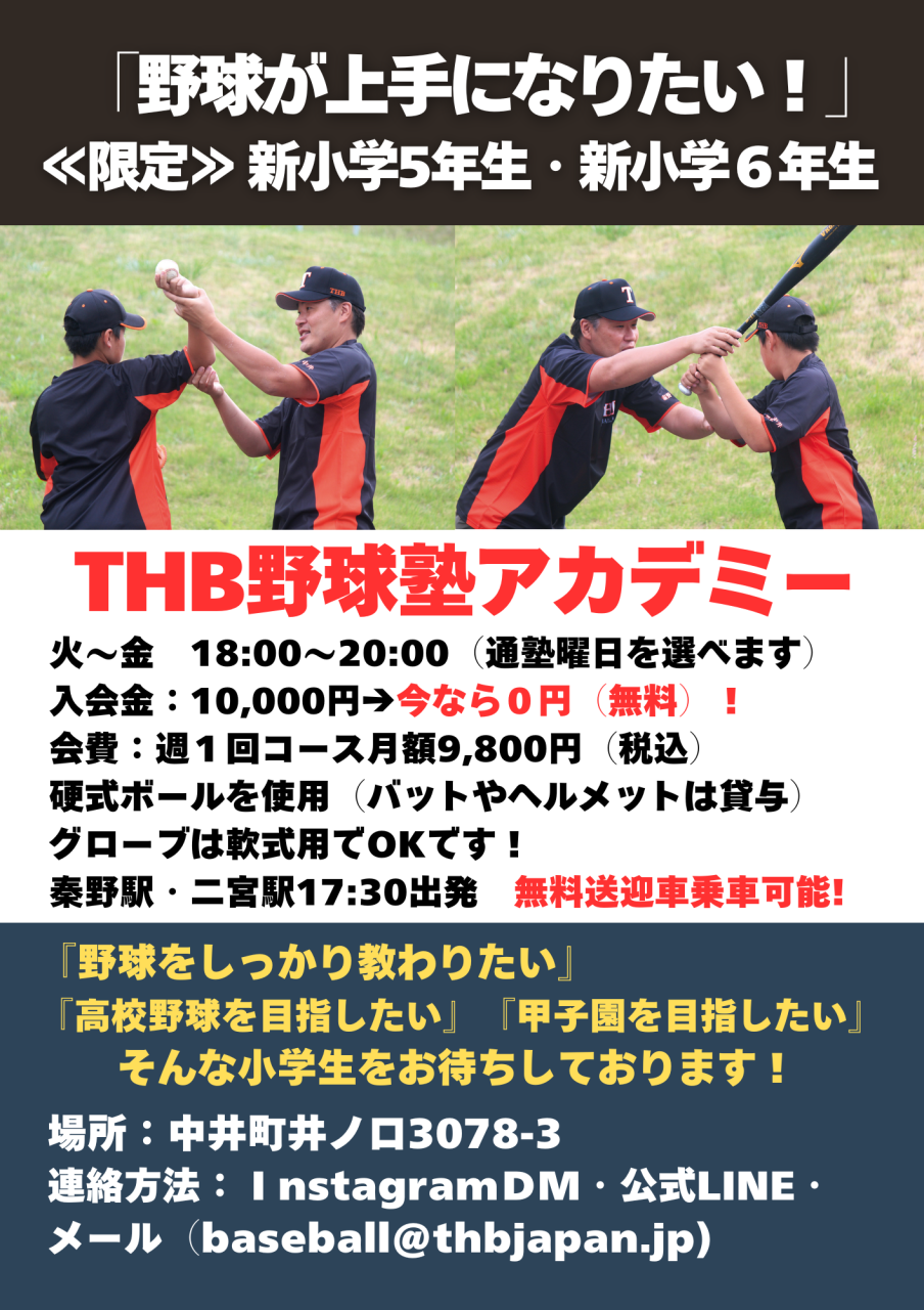 赤 白 シンプル 野球 募集 お知らせ チラシ A4のコピーのコピー